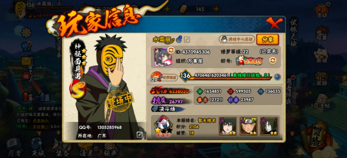 火影忍者抽一个高招a需要多少券3