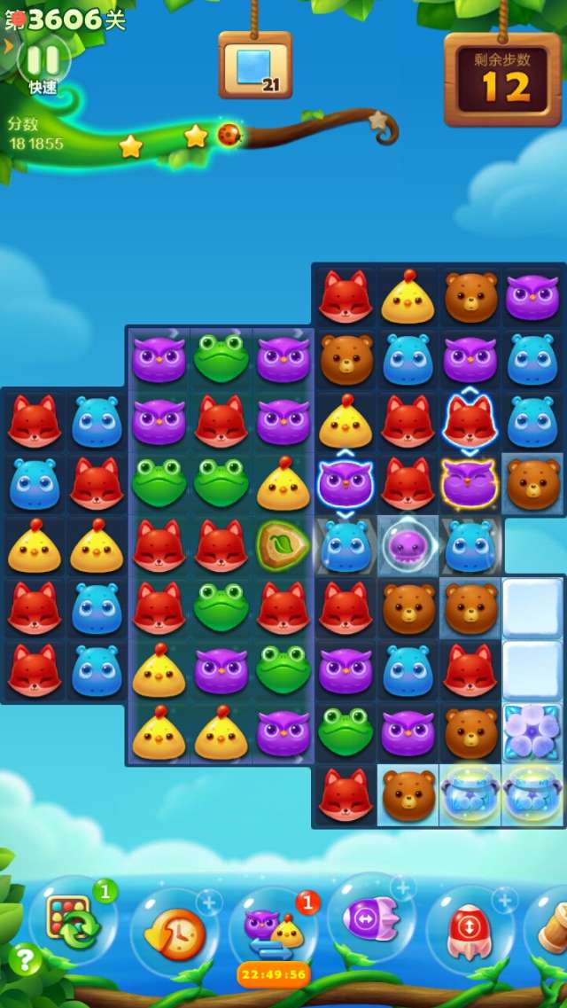 如何能够快速容易地获得开心消消乐的道具1