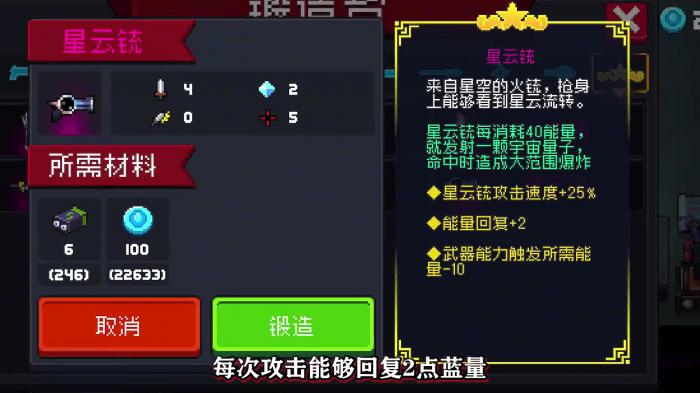 升级元气骑士怎样才能突破技能的瓶颈2