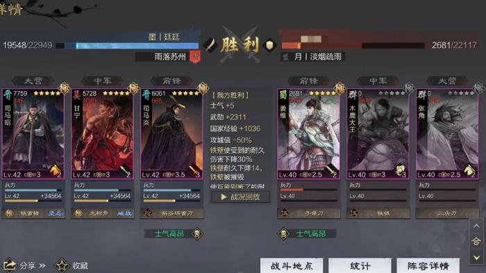 如何使用英勇弓在率土之滨中发挥作用3