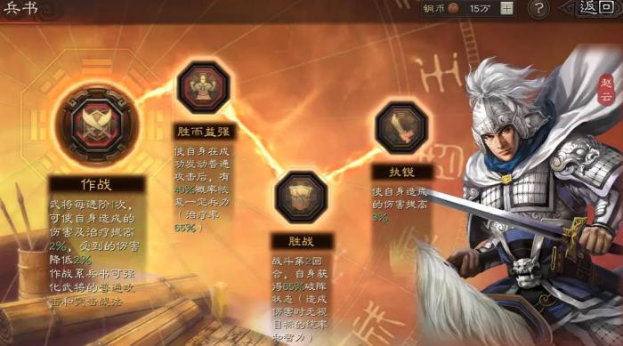 如何利用侠义军成就三国志战略版的霸业2