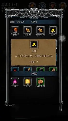 地下城堡2红锭有哪些制作要求4