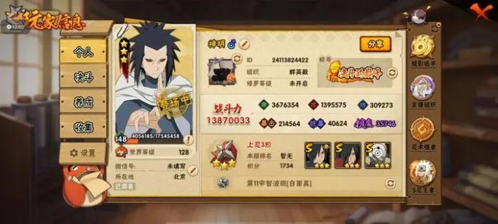 火影忍者手游元宵花灯攻略有什么技巧1