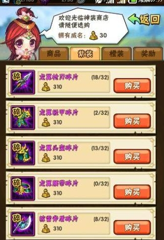 少年三国志的三个将有哪些选择2