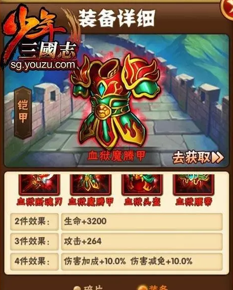 少年三国志的三个将有哪些选择3