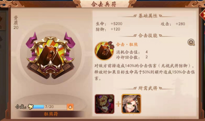 少年三国志2配饰是否可以变成紫金3