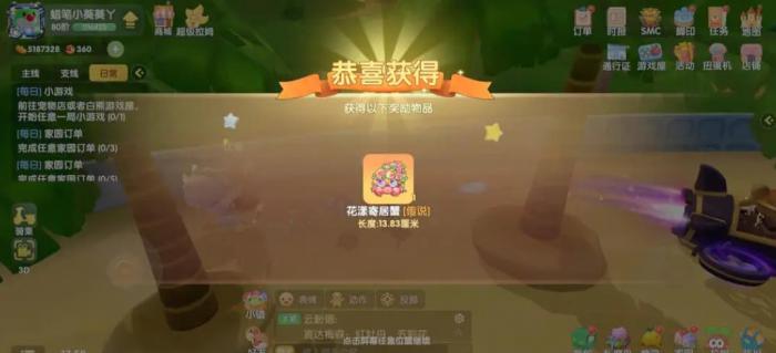 钓摩尔庄园金龙鱼银河鱼有何技巧2