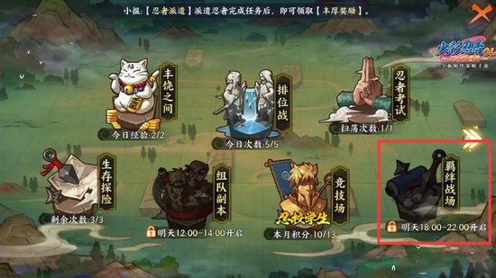 如何在火影忍者羁绊中打斑取得好成绩3