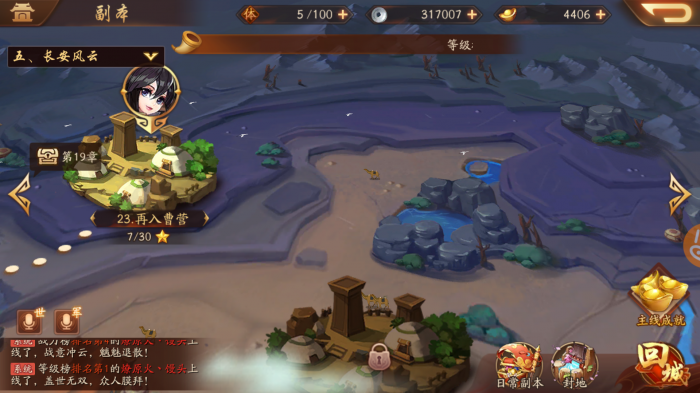 秦风华莎在少年三国志二中有哪些亮点3