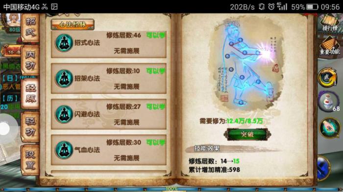 卧虎藏龙唐门技能摆放有什么要注意的地方2