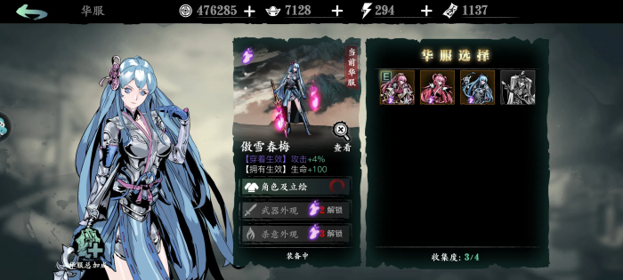 你了解影之刃3中完美防御的技巧吗2