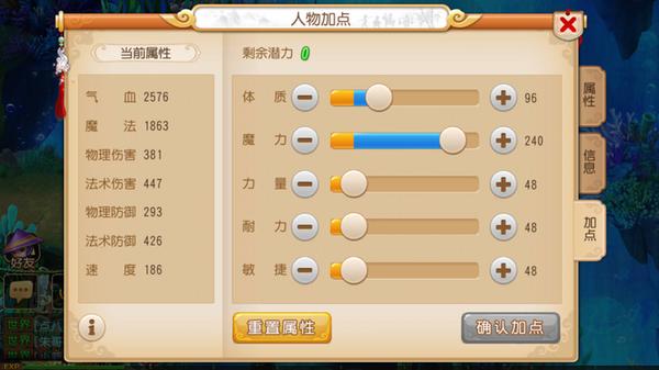 如何在梦幻西游手游中邀请小伙伴2