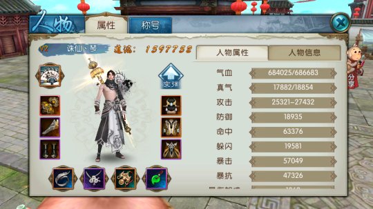 在诛仙手游中如何寻找稀有花魅的位置2