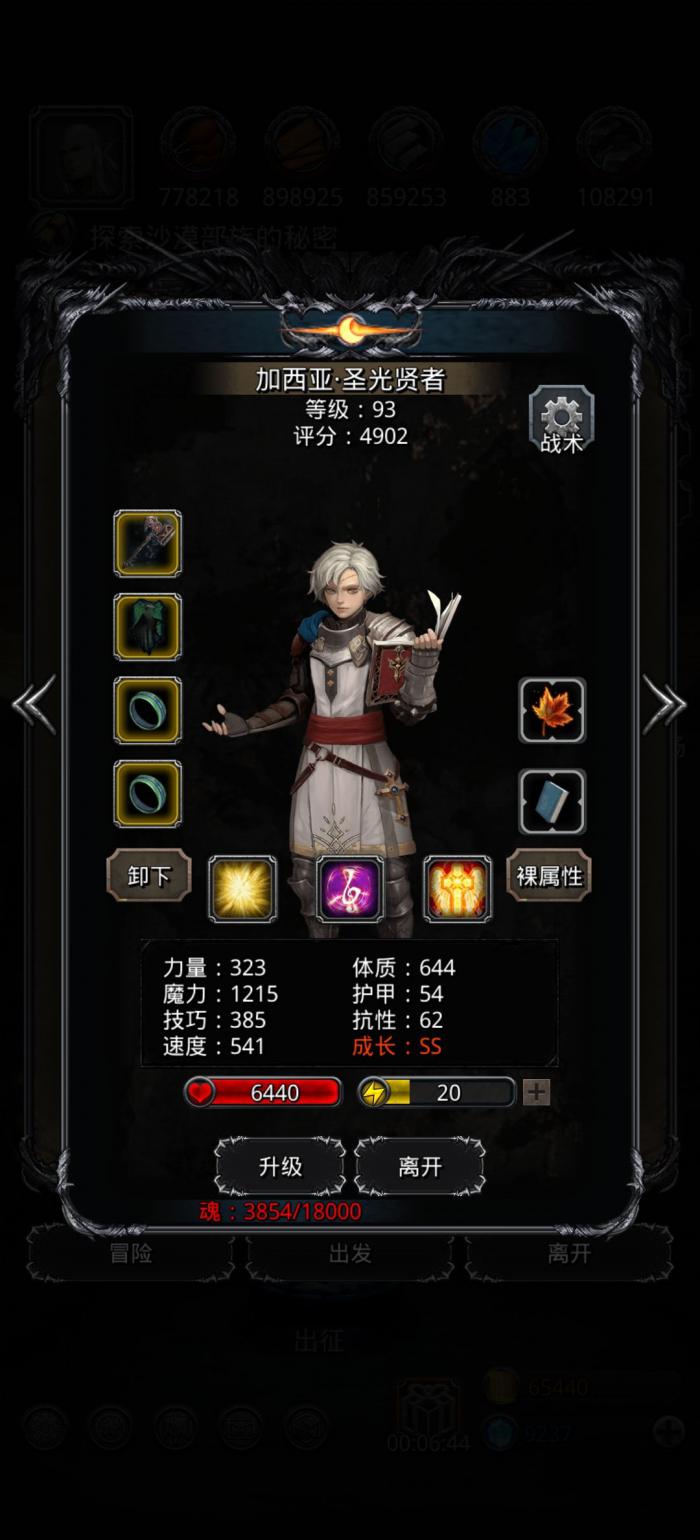 如何在地下城堡3中强化防具二代2