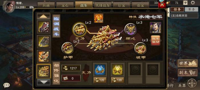 攻城掠地上貂蝉更适合哪个角色1