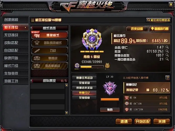 用什么方式才可在穿越火线中获得白骨精3