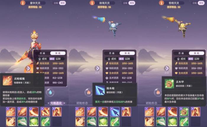 长安幻想爬塔中哪只神兽适合用来刷塔2