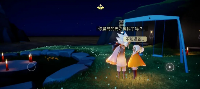 我要如何让光遇伊甸之眼返回遇境3