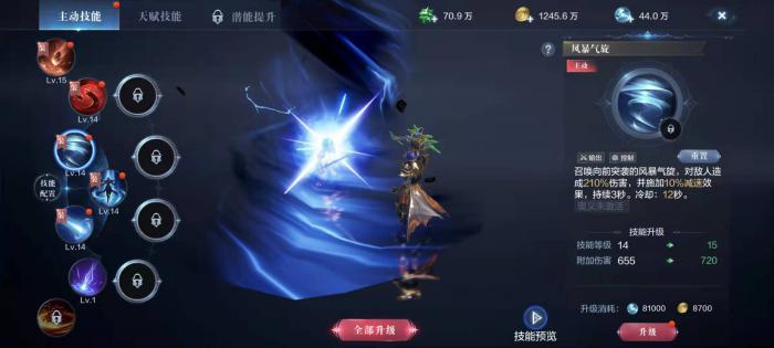 全民奇迹2中如何有效提升战盟实力2