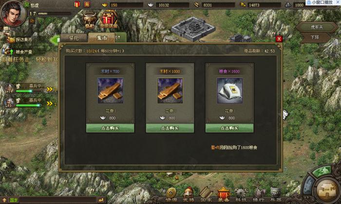 攻城掠地怎么才能击溃周泰199这个敌人1