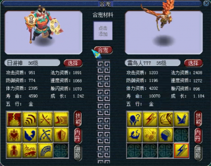 梦幻西游宝珠能否更换成其他资源2