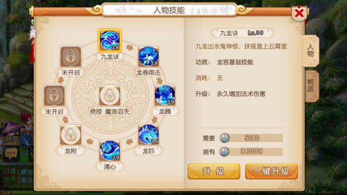 怎么样才能够加强梦幻西游中的灵力水平2