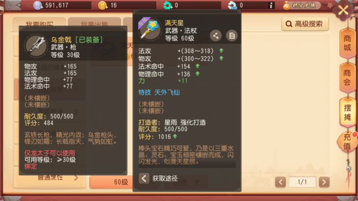 怎么样才能够加强梦幻西游中的灵力水平3