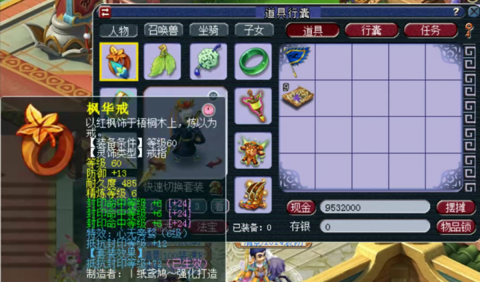 在梦幻西游中该用何种武器来作战1