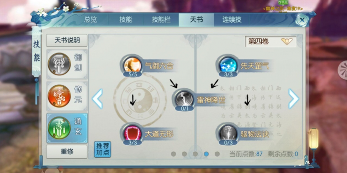 诛仙手游新仙玩法到底是怎样的一种游戏模式2