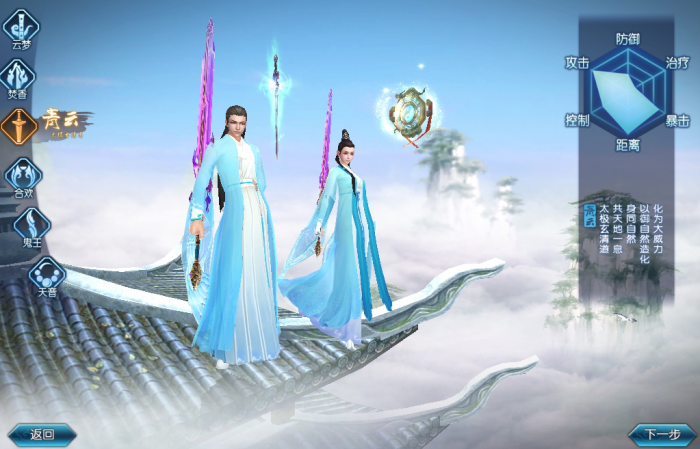 诛仙手游新仙玩法到底是怎样的一种游戏模式3