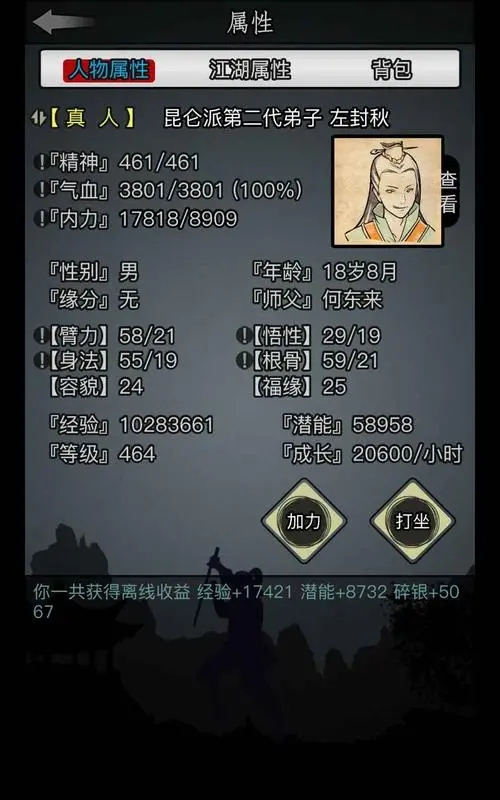 放置江湖江湖四转有什么好的打宝方式3