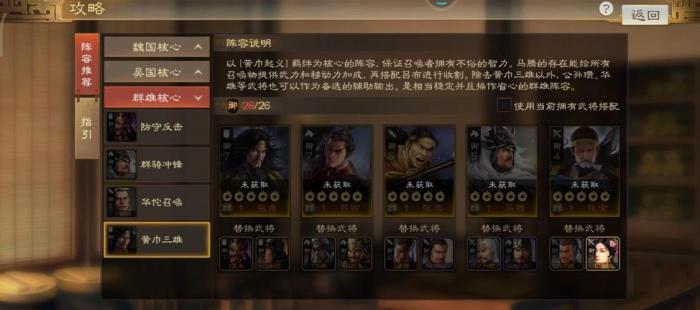 如何规划三国志战略版中的分城战略3