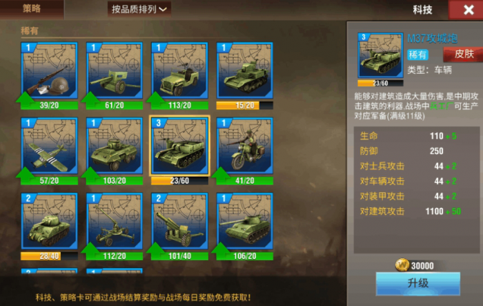 二战风云特种兵的培训过程是怎样的1