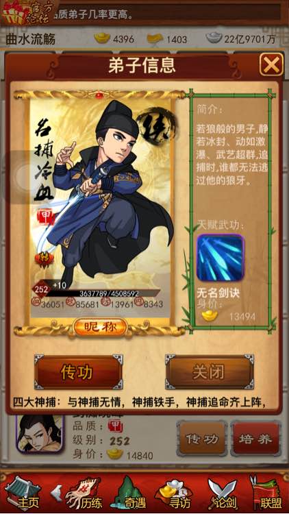 大掌门2潜力加点需要注意哪些阶段1