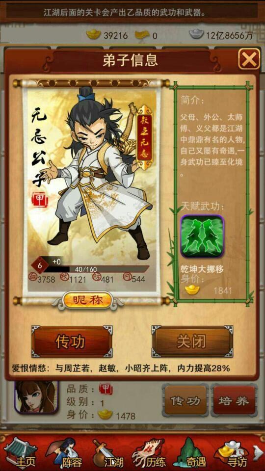 大掌门2云梦仙子武功有什么弱点3