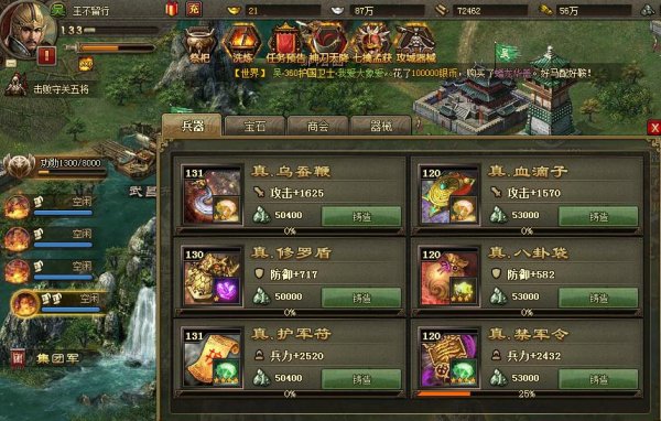 有没有什么攻城掠地国战刷经验的小窍门3