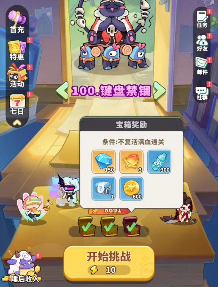 梦境护卫队第三阶通关攻略1