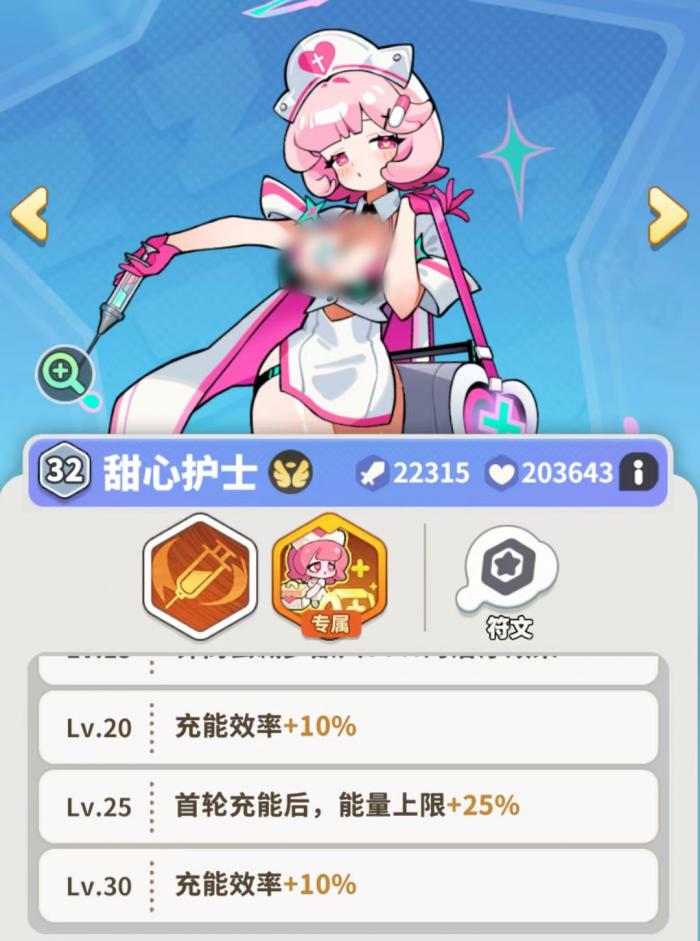 梦境护卫队第三阶通关攻略2