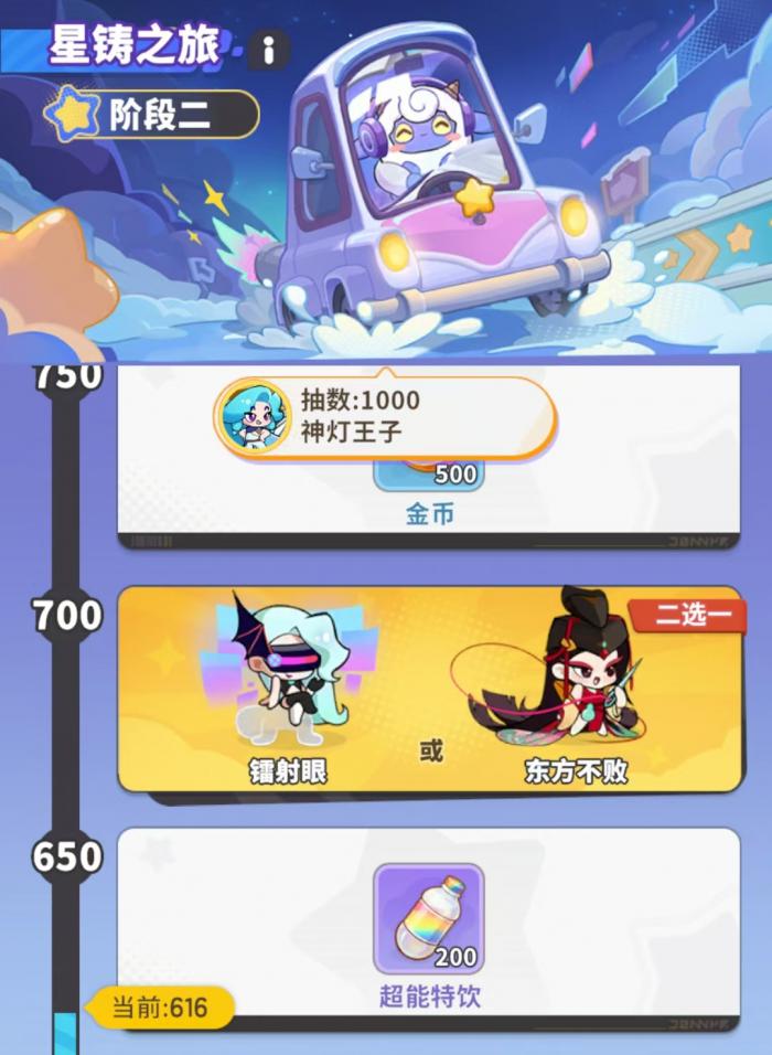 梦境护卫队永久角色怎么领1