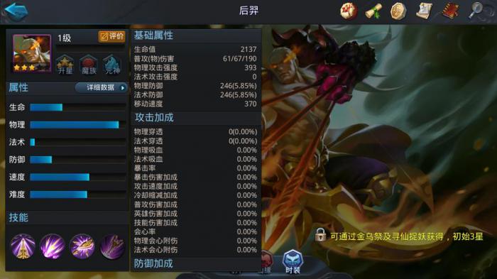 乱斗西游推荐玩什么阵容1