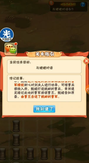 少年三国志1甄姬传记怎么过1