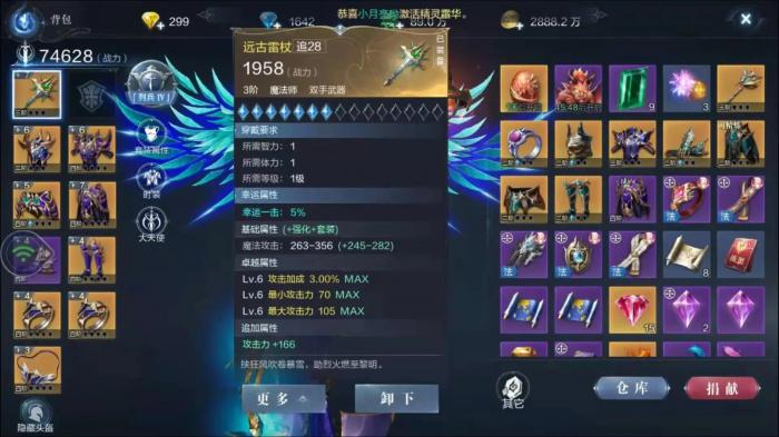 什么弓最适合全民奇迹弓箭手使用1