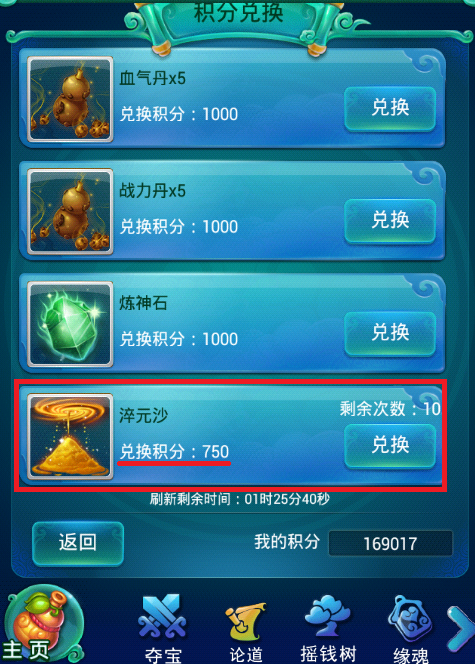 迷你西游阵法是否需要多人配合使用1