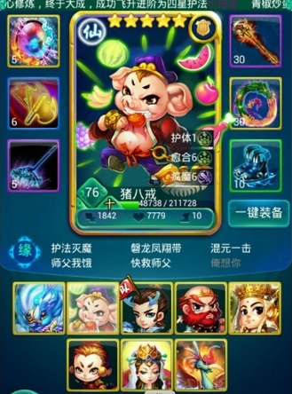 迷你西游阵法是否需要多人配合使用2