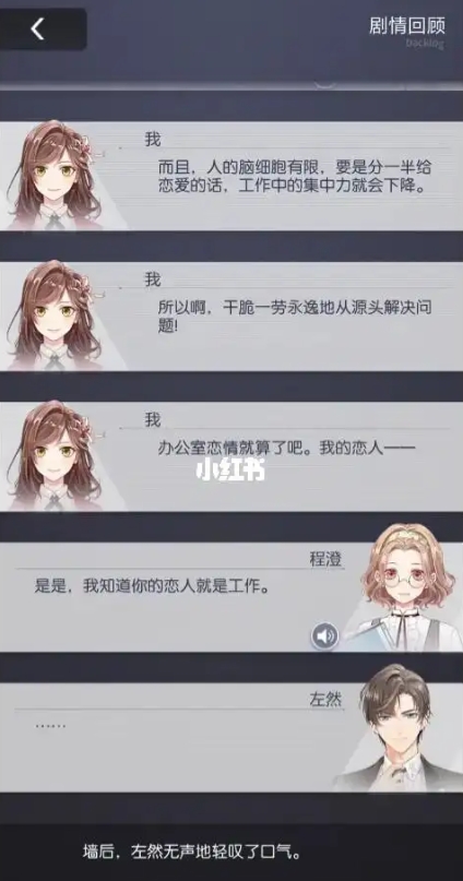 未定事件簿飞雪落红尘如何解锁新篇章1