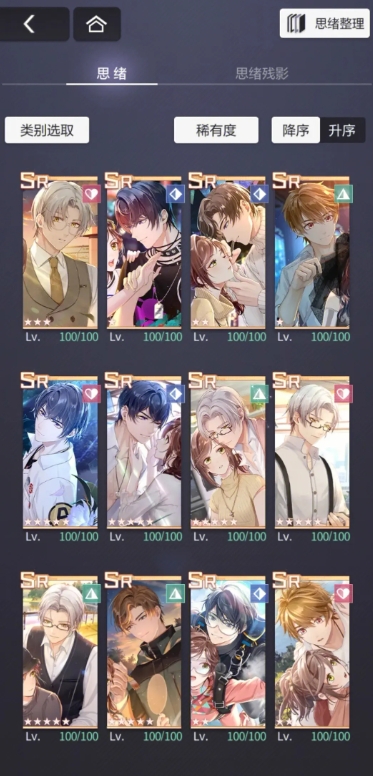 未定事件簿飞雪落红尘如何解锁新篇章3