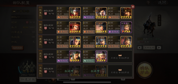 如何在三国志战略版中攻略三级地1