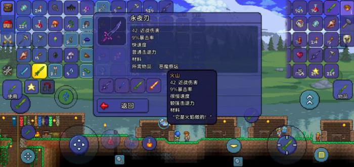 泰拉瑞亚泰拉刃怎么合成3