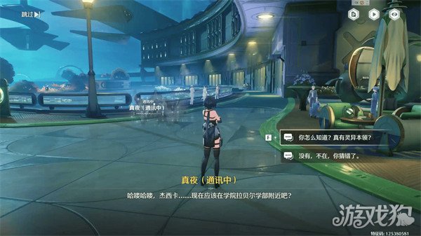 鸣潮匿名的邀约者怎么完成6