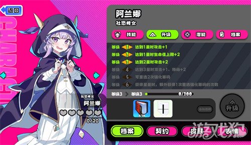 吉星派对阿兰娜怎么玩3